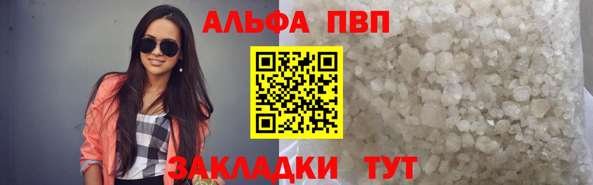 Полевской  A PVP крисы CK  APVP  APVP мука  Вход с VPN 