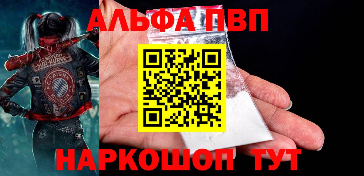 Кокаин  MDMA  APVP СК   Полевской  Каннабис  Меф МЯУ МЯУ кристаллы  Вход с VPN  ГАШ 