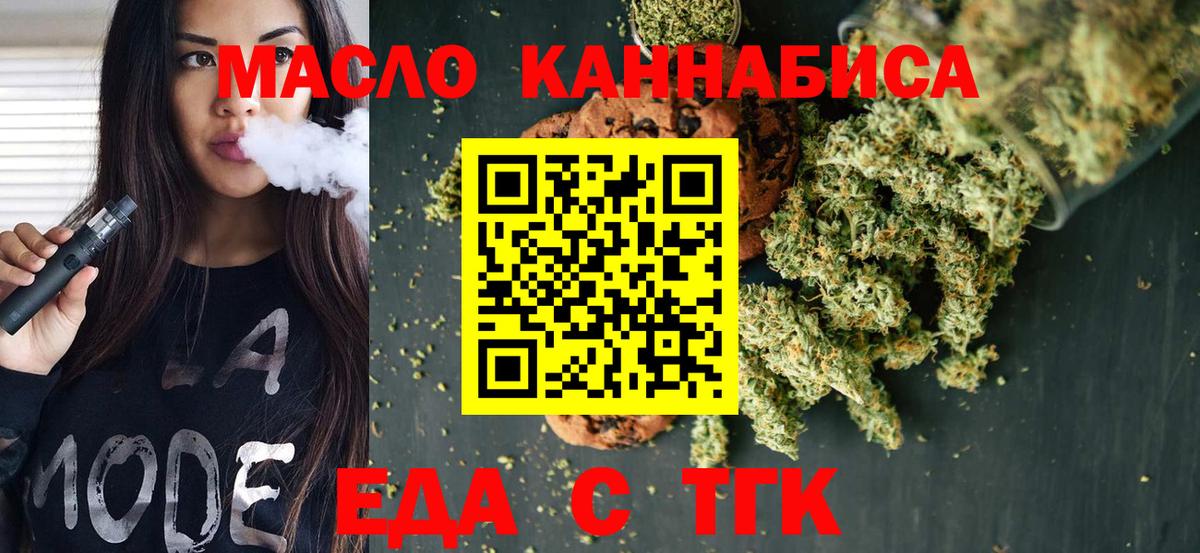 Печенье с ТГК марихуана Полевской