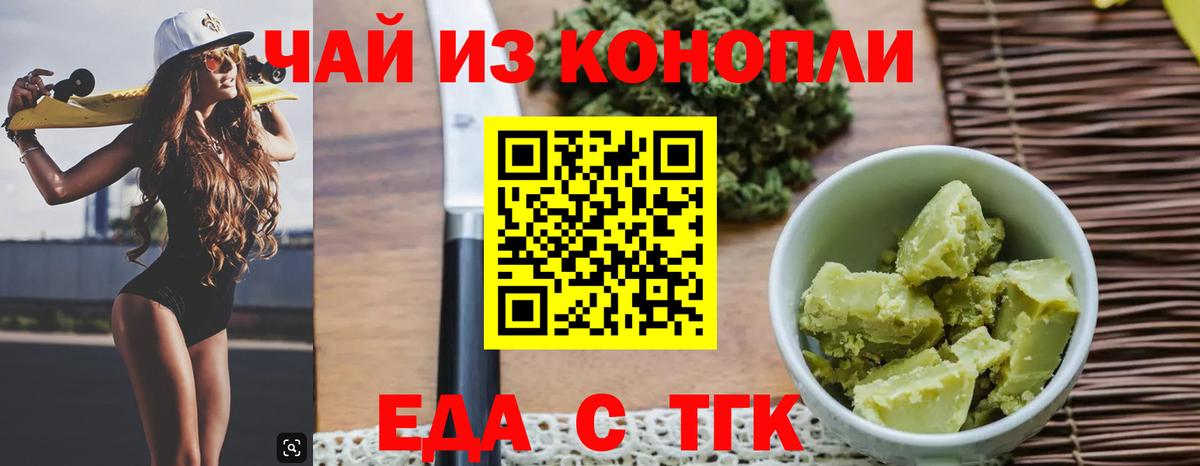 Полевской  Еда ТГК марихуана  Вход с VPN 