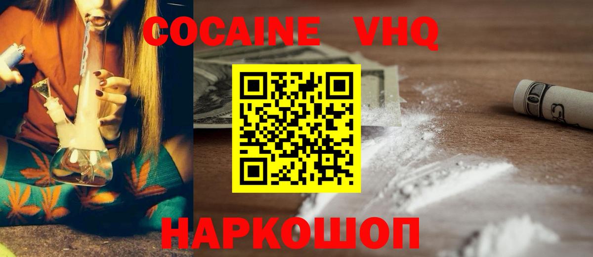 COCAIN  Cocaine Колумбийский  Вход с VPN  COCAIN Перу  Полевской 