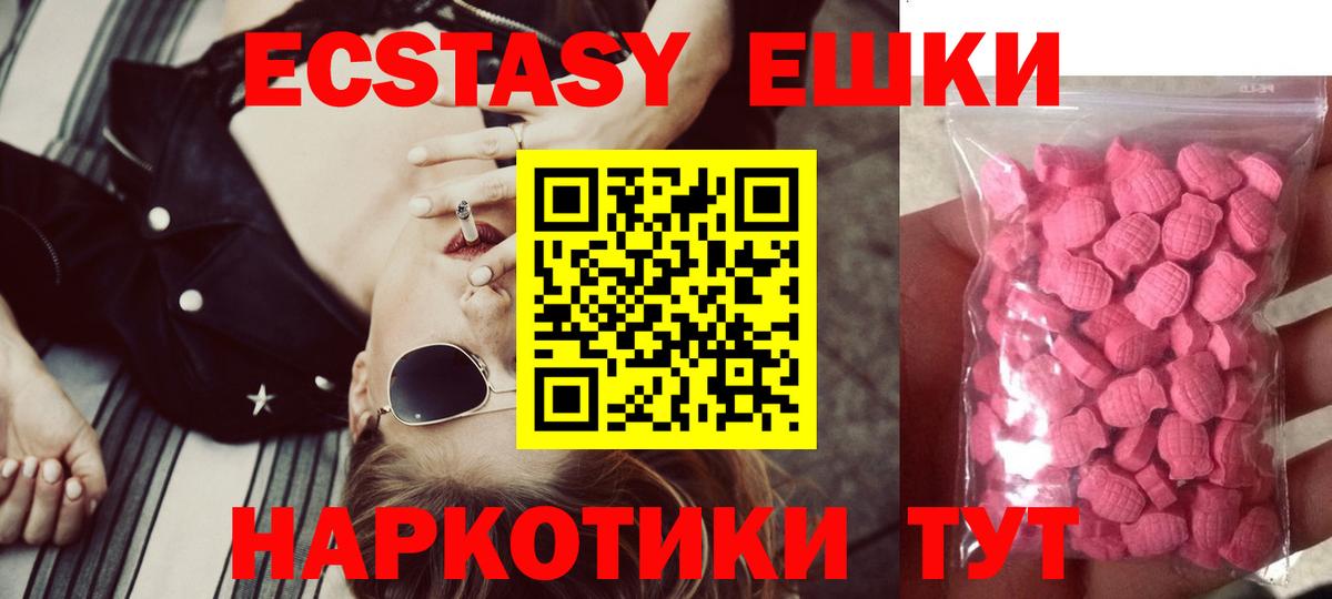 Экстази 300 mg Полевской