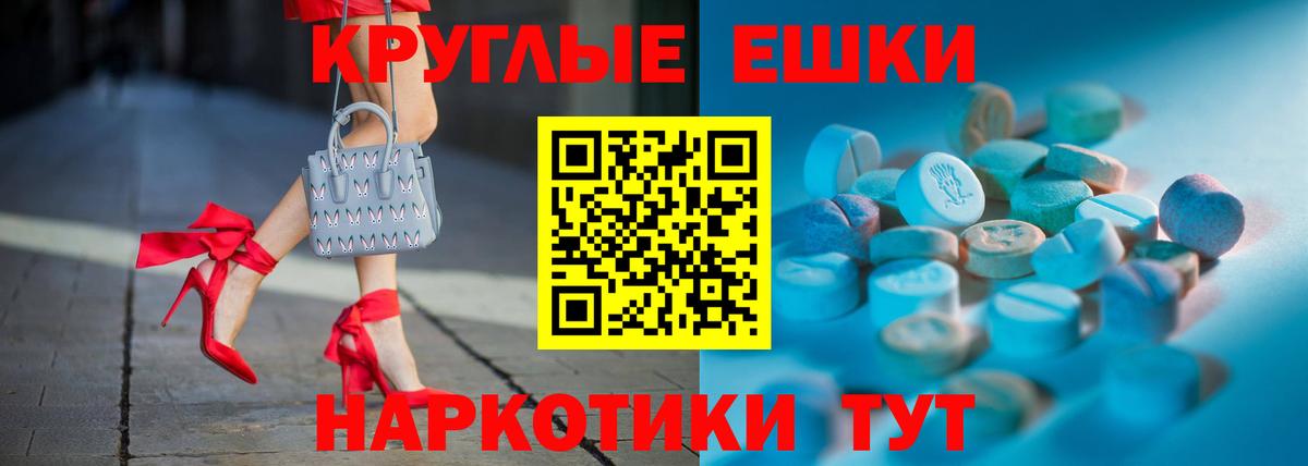 Полевской  ЭКСТАЗИ Philipp Plein  Вход с VPN  Ecstasy  Экстази 280мг 