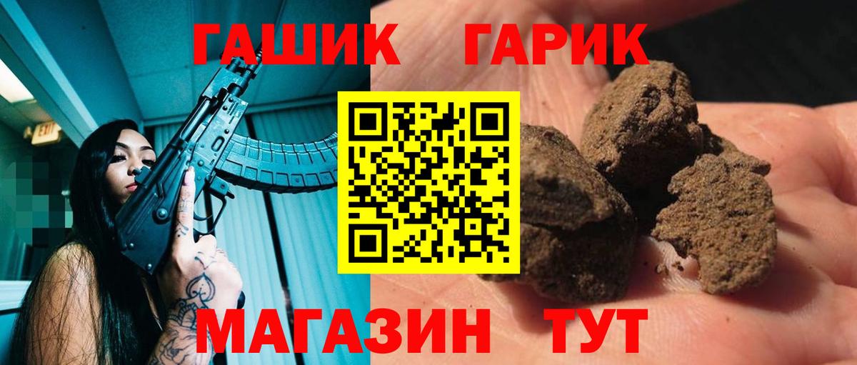 Полевской  ГАШИШ ice o lator  Вход с VPN  Гашиш хэш 