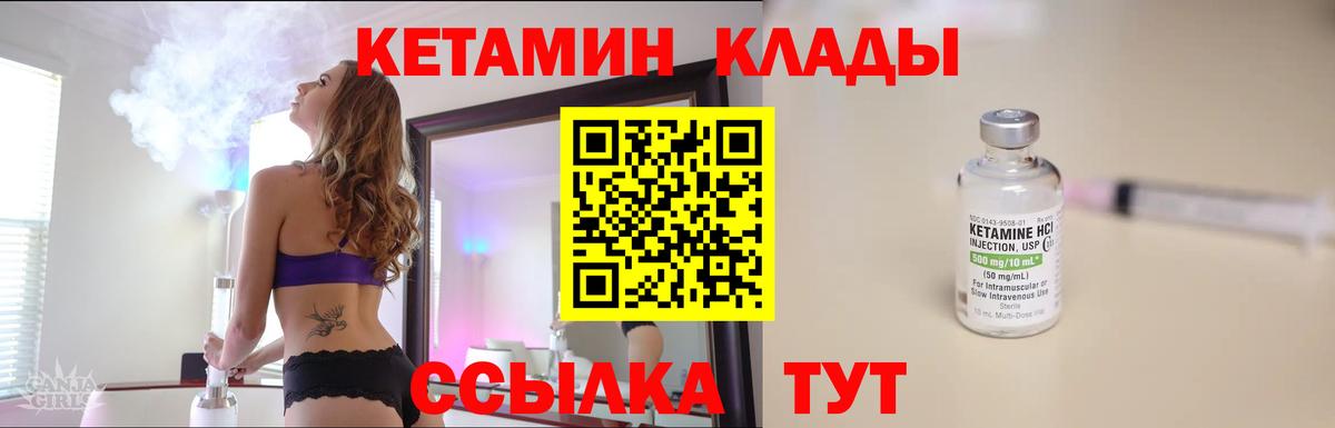 Полевской  Кетамин ketamine  Вход с VPN 