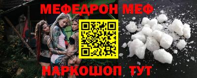 мяу мяу кристалл Рыбинск