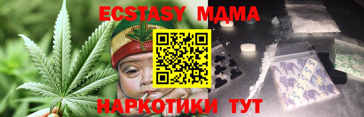 Полевской  MDMA Molly  Вход с VPN  MDMA  MDMA молли 