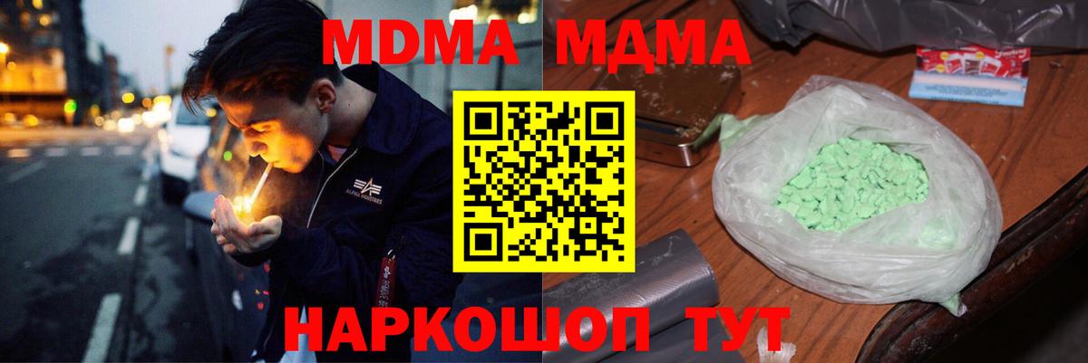 МДМА Molly Полевской
