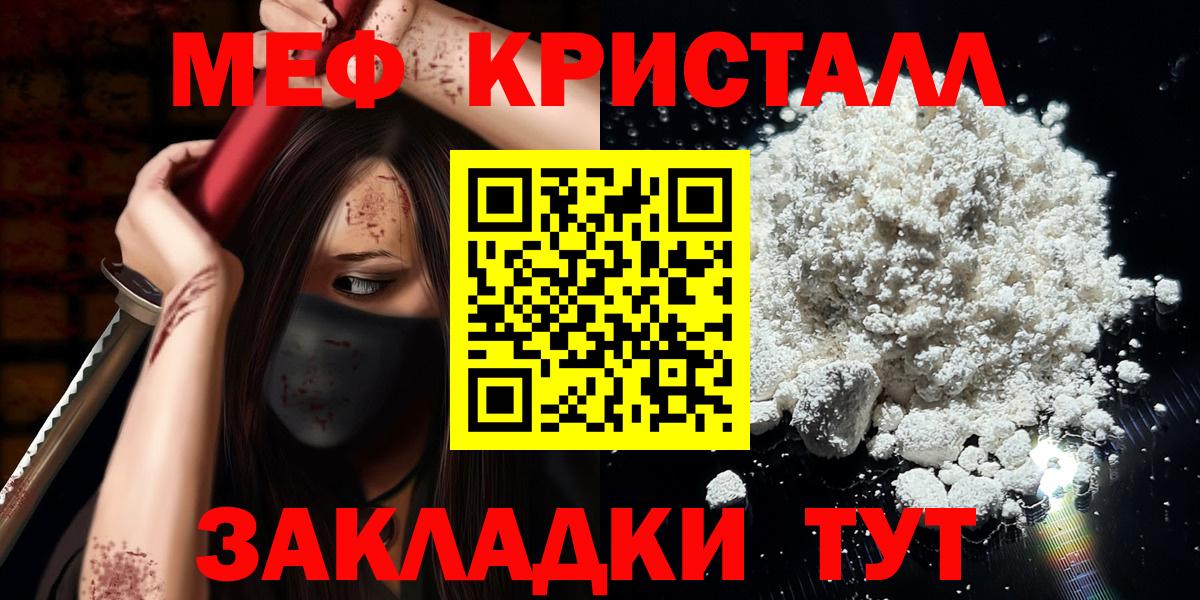 Меф мяу мяу  Полевской