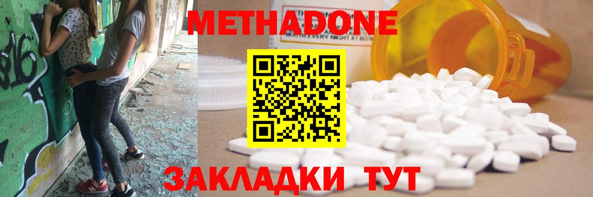 Метадон VHQ  Вход с VPN  Полевской  МЕТАДОН VHQ 