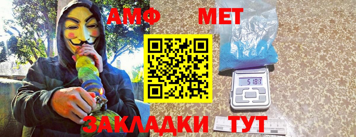 Полевской  МЕТАМФЕТАМИН  Вход с VPN  Метамфетамин мет 