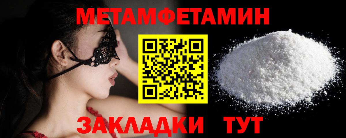 Метамфетамин витя Полевской