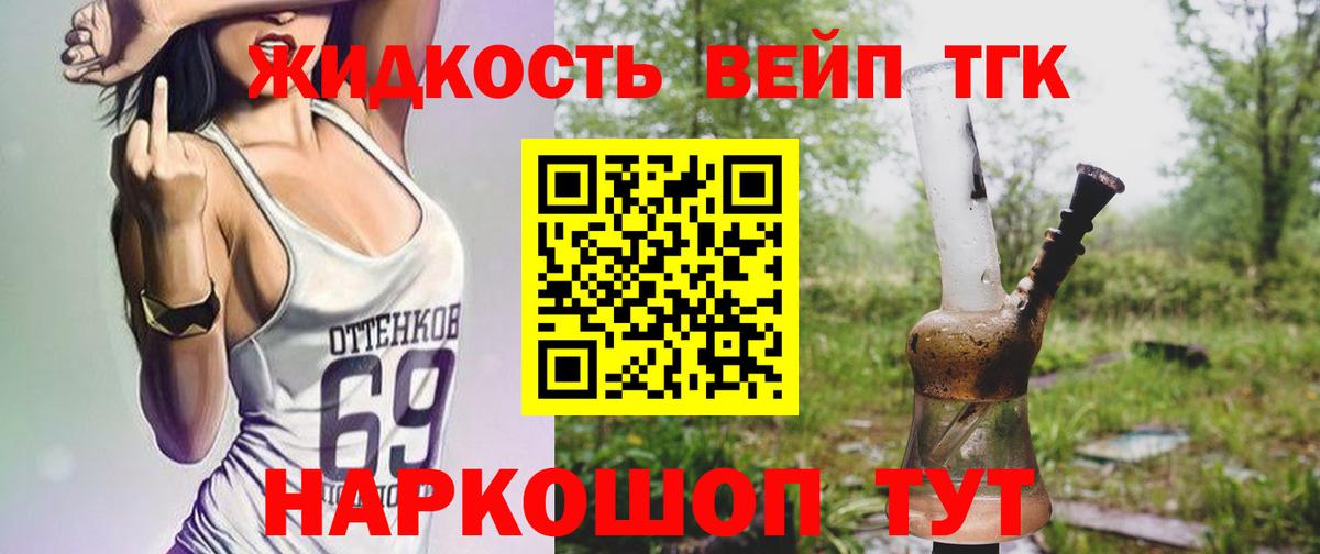 цена наркотик  Дистиллят ТГК гашишное масло  Вход с VPN  Полевской 